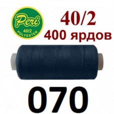 Швейные нитки Peri № 070