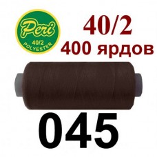 Швейные нитки Peri № 045