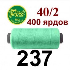 Швейные нитки Peri № 237