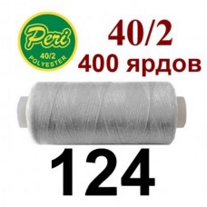 Швейные нитки Peri № 124