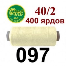Швейные нитки Peri № 097