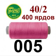 Швейные нитки Peri № 005
