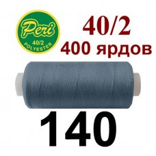 Швейные нитки Peri № 140
