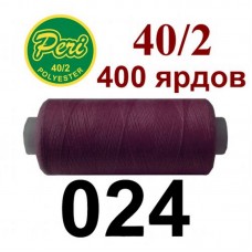 Швейные нитки Peri № 024