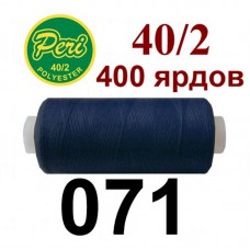 Швейные нитки Peri № 071