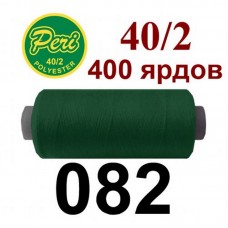 Швейные нитки Peri № 082
